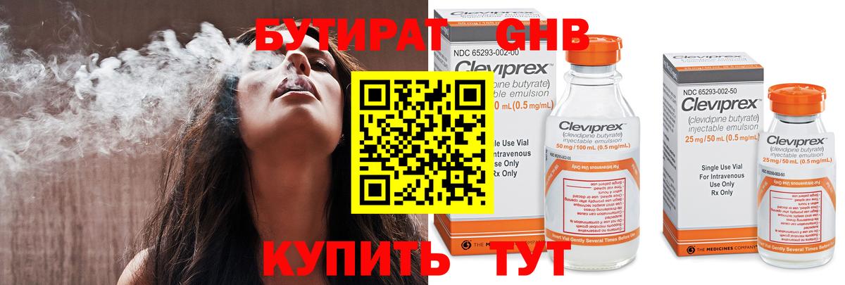 Бутират BDO  Вход с VPN  Бутират  Красноярск 