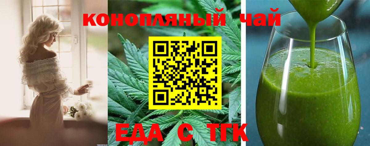 Красноярск  Печенье с ТГК конопля  Вход с VPN 