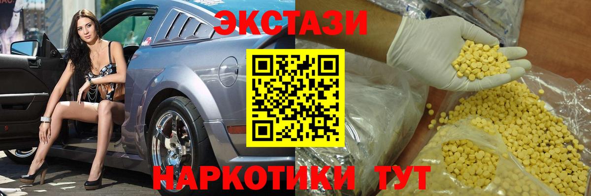 ЭКСТАЗИ  ссылка на мегу ССЫЛКА  Красноярск  ЭКСТАЗИ Дубай  Вход с VPN 