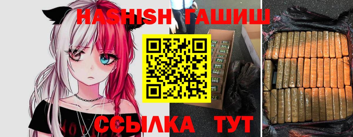как найти   ГАШ гарик  Вход с VPN  Красноярск  ГАШИШ Premium 