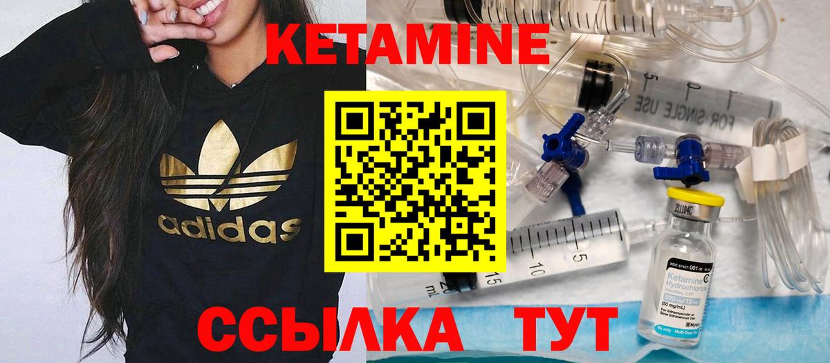 Красноярск  КЕТАМИН ketamine  Вход с VPN 