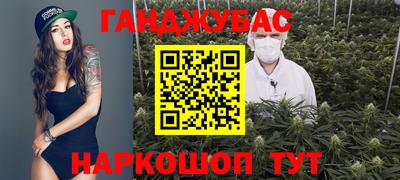 каннабис Донецк