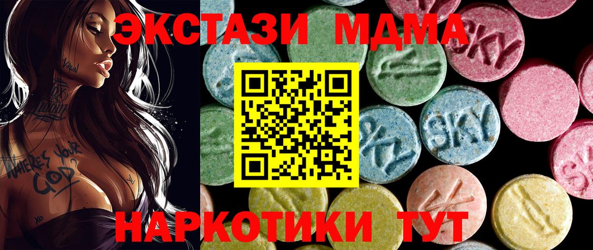 MDMA  Вход с VPN  Красноярск  MDMA crystal 