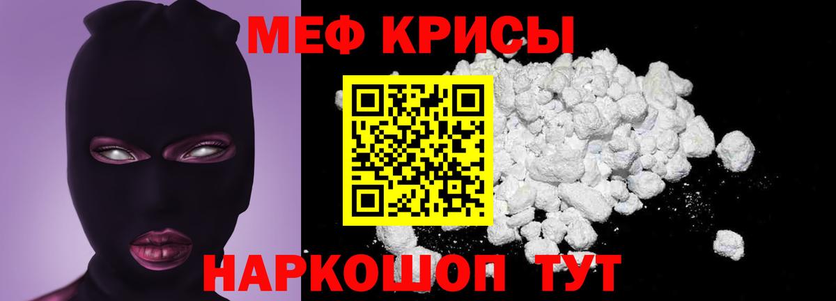 МЕФ мука Красноярск