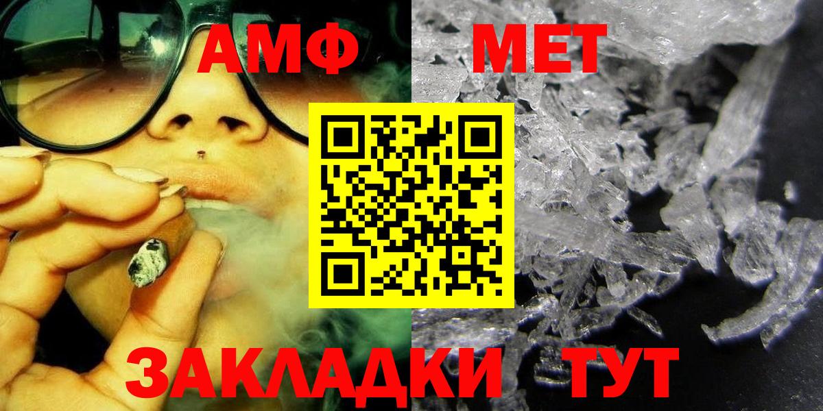 Красноярск  Первитин Methamphetamine  Вход с VPN  Метамфетамин  Первитин Methamphetamine 