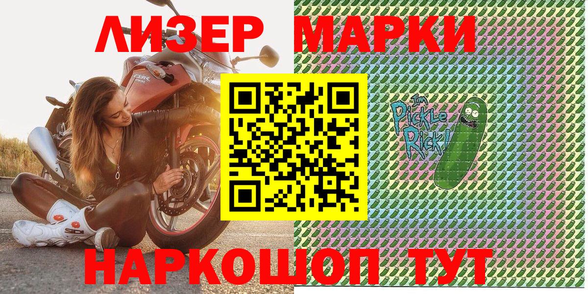 Красноярск  Марки NBOMe 1,8мг  Марки NBOMe  Вход с VPN 