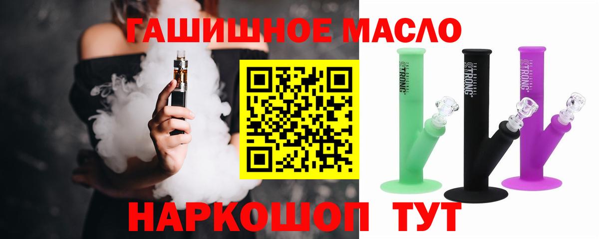 Дистиллят ТГК THC oil  Дистиллят ТГК гашишное масло  Вход с VPN  Красноярск 