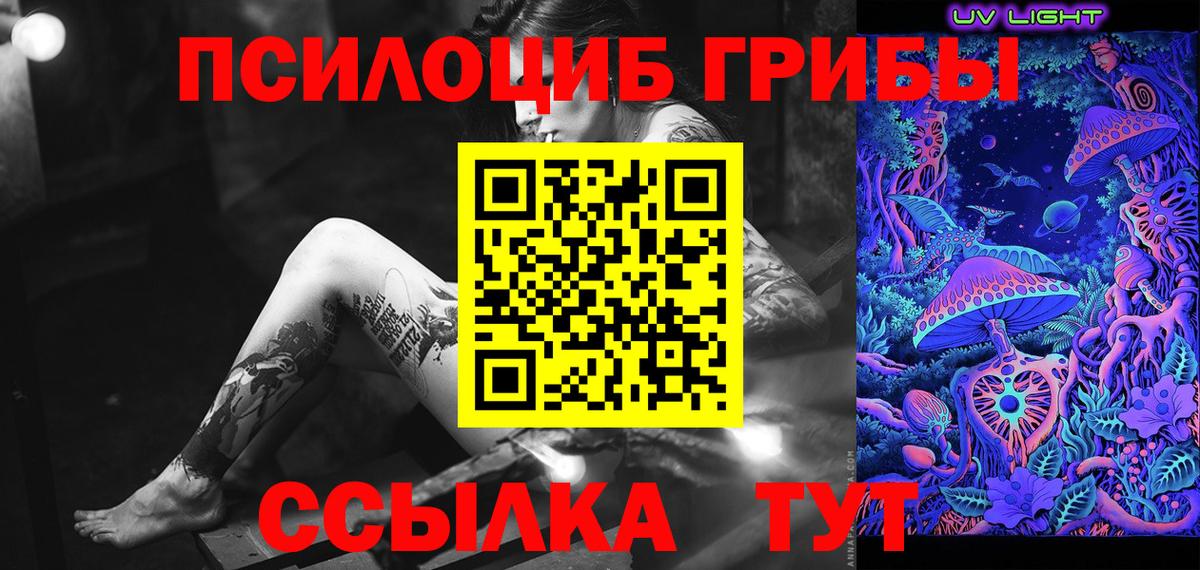 Псилоцибиновые грибы ЛСД Красноярск