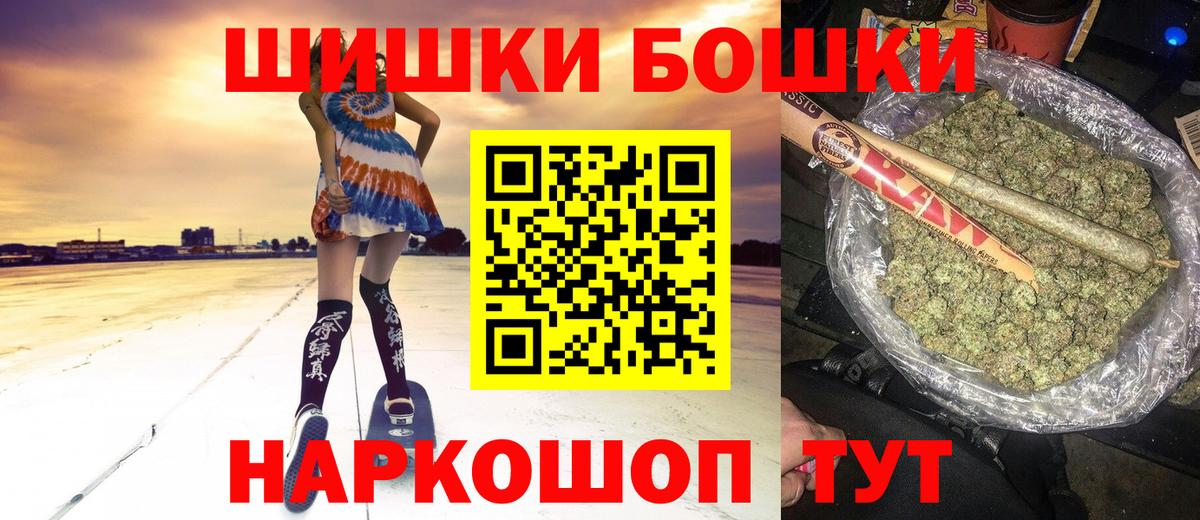 Бошки Шишки тримм  Конопля семена  Каннабис Amnesia  Конопля White Widow  Красноярск  Вход с VPN 